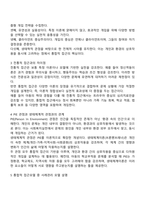 사회복지실천의 통합적 접근 개념과 특징을 설명하고 전통적 접근의 차이점 PIE 환경 속의 인간 관점과 생태체계적 관점과의 관계 통합적 접근모델 중 1가지를 택하여 서술하시오-2