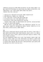 사회복지실천의 통합적 접근 개념과 특징을 설명하고 전통적 접근의 차이점 PIE 환경 속의 인간 관점과 생태체계적 관점과의 관계 통합적 접근모델 중 1가지를 택하여 서술하시오-3