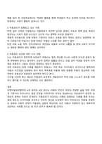 유엔아동권리협약의 4대원칙과 4대권리에 대해 정리하고 실제 아동권리가 보장되고 있는 경우와 침해되는 사례들을 들어 견해를 쓰세요-3