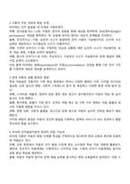 아동발달이론 중 하나를 선택하여 설명하고 현대의 아동의 생활과 복지정책에 적용할 수 있는 방안을 제시하시오-2
