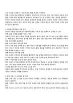 아동발달이론 중 하나를 선택하여 설명하고 현대의 아동의 생활과 복지정책에 적용할 수 있는 방안을 제시하시오-3
