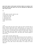 2001년 여성부 설립으로 시작하여 2005년 여성가족부로 개편되어 최근 2022년에는 여성가족부 폐지로 인해 많은 논쟁이 벌어지고 있다 이로 인한 가족복지에게 주는 영향에 대해 장단점이 무엇인지 논하시오-1