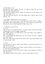사회복지정책의 순기능과 역기능을 각각 설명하고 현재 시행중인 사회복지정책제도를 선택하여 예상되는 순기능과 역기능을 설명해주세요-2
