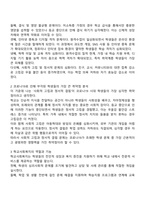 COVID-19로 인해 학생들은 아동학대 방임 결식 인터넷 중독 학력 미달 사회적인 고립 등 다양한 문제에 노출되었습니다 코로나로 겪게 된 학생들의 가장 큰 취약점이나 문제는 무엇이라고 생각하는지 그에 대한 학교사회복지에서의 대응방안은 무엇인지 기술하시오-2