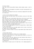 COVID-19로 인해 학생들은 아동학대 방임 결식 인터넷 중독 학력 미달 사회적인 고립 등 다양한 문제에 노출되었습니다 코로나로 겪게 된 학생들의 가장 큰 취약점이나 문제는 무엇이라고 생각하는지 그에 대한 학교사회복지에서의 대응방안은 무엇인지 기술하시오-3