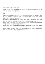 COVID-19로 인해 학생들은 아동학대 방임 결식 인터넷 중독 학력 미달 사회적인 고립 등 다양한 문제에 노출되었습니다 코로나로 겪게 된 학생들의 가장 큰 취약점이나 문제는 무엇이라고 생각하는지 그에 대한 학교사회복지에서의 대응방안은 무엇인지 기술하시오-4
