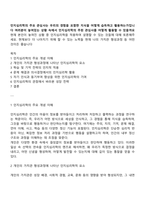 인지심리학의 주요 관심사는 우리의 경험을 포함한 지식을 어떻게 습득하고 활용하는가입니다 여러분이 놓여있는 상황 속에서 인지심리학의 주된 관심사를 어떻게 활용할 수 있을까요-1