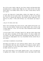 인지심리학의 주요 관심사는 우리의 경험을 포함한 지식을 어떻게 습득하고 활용하는가입니다 여러분이 놓여있는 상황 속에서 인지심리학의 주된 관심사를 어떻게 활용할 수 있을까요-2