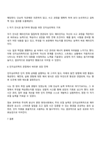 인지심리학의 주요 관심사는 우리의 경험을 포함한 지식을 어떻게 습득하고 활용하는가입니다 여러분이 놓여있는 상황 속에서 인지심리학의 주된 관심사를 어떻게 활용할 수 있을까요-3