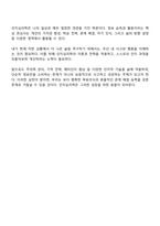인지심리학의 주요 관심사는 우리의 경험을 포함한 지식을 어떻게 습득하고 활용하는가입니다 여러분이 놓여있는 상황 속에서 인지심리학의 주된 관심사를 어떻게 활용할 수 있을까요-4