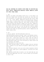 관심 있는 장애유형을 하나 설정하여 이러한 장애를 가진 영유아에게 필요하다고 생각되는 개별화교육프로그램(IEP)을 작성하여 제출하시오.(장애영유아 이름은 가명을 사용함) -2