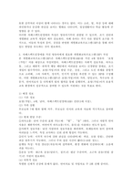 관심 있는 장애유형을 하나 설정하여 이러한 장애를 가진 영유아에게 필요하다고 생각되는 개별화교육프로그램(IEP)을 작성하여 제출하시오.(장애영유아 이름은 가명을 사용함) -3