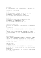 관심 있는 장애유형을 하나 설정하여 이러한 장애를 가진 영유아에게 필요하다고 생각되는 개별화교육프로그램(IEP)을 작성하여 제출하시오.(장애영유아 이름은 가명을 사용함) -4