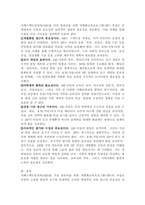 관심 있는 장애유형을 하나 설정하여 이러한 장애를 가진 영유아에게 필요하다고 생각되는 개별화교육프로그램(IEP)을 작성하여 제출하시오.(장애영유아 이름은 가명을 사용함) -6