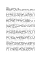 자기관리와진로설계 ) 세얼간이 영화 감상문-3