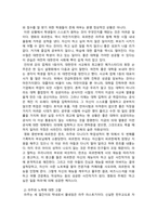 자기관리와진로설계 ) 세얼간이 영화 감상문-4