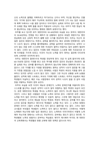 자기관리와진로설계 ) 세얼간이 영화 감상문-5