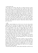 자기관리와진로설계 ) 세얼간이 영화 감상문-6