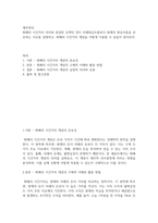 재무관리 ) 화폐의 시간가치 의미와 동일한 금액인 경우 미래현금흐름보다 현재의 현금흐름을 선호하는 이유를 설명하고, 화폐의 시간가치 개념을 어떻게 이용할 수 있을지 알아보자-2