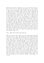 재무관리 ) 화폐의 시간가치 의미와 동일한 금액인 경우 미래현금흐름보다 현재의 현금흐름을 선호하는 이유를 설명하고, 화폐의 시간가치 개념을 어떻게 이용할 수 있을지 알아보자-3
