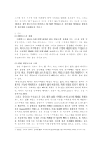정보처리 ) 컴퓨터 악성코드의 종류 중 바이러스와 일반 악성코드(웜, 트로이 목마, 랜섬웨어, 파일리스 악성코드, 애드웨어, 스파이웨어, 결합된 형태 등)의 차이점을 설명하고, 바이러스의 종류와 특징 그리고 일반 악성코드-3
