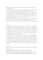 정보처리 ) 컴퓨터 악성코드의 종류 중 바이러스와 일반 악성코드(웜, 트로이 목마, 랜섬웨어, 파일리스 악성코드, 애드웨어, 스파이웨어, 결합된 형태 등)의 차이점을 설명하고, 바이러스의 종류와 특징 그리고 일반 악성코드-4