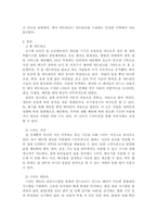 정보통신 ) USN을 스마트폰에 활용한 새로운 응용분야(개인과 기업과 분류하여)에 대해 조사-3