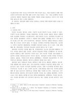창의성에 대하여 조사하고 일상생활에서 창의성을 개발할 수 있는 실제적인 사례를 들어 기술-3