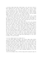 청소년심리 ) 1 자아정체감이란 무엇이며, 왜 청소년기에 자아정체감의 형성이 중요한지 기술하고, 자신의 자아정체감 형성에 가장 큰 영향을 미친 것은(사람이나 사건 등) 무엇인지에 대해서-3
