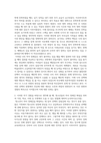 청소년심리 ) 1 자아정체감이란 무엇이며, 왜 청소년기에 자아정체감의 형성이 중요한지 기술하고, 자신의 자아정체감 형성에 가장 큰 영향을 미친 것은(사람이나 사건 등) 무엇인지에 대해서-4