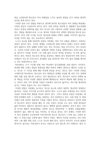 청소년심리 ) 1 자아정체감이란 무엇이며, 왜 청소년기에 자아정체감의 형성이 중요한지 기술하고, 자신의 자아정체감 형성에 가장 큰 영향을 미친 것은(사람이나 사건 등) 무엇인지에 대해서-5