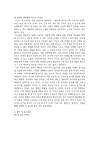 청소년심리 ) 1 자아정체감이란 무엇이며, 왜 청소년기에 자아정체감의 형성이 중요한지 기술하고, 자신의 자아정체감 형성에 가장 큰 영향을 미친 것은(사람이나 사건 등) 무엇인지에 대해서-6