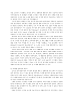 컴퓨터개론 ) 컴퓨터 발전의 역사를 간략하게 기술하고 각 세대별 컴퓨터의 특성을 기술-3