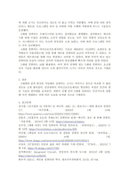 컴퓨터개론 ) 컴퓨터 발전의 역사를 간략하게 기술하고 각 세대별 컴퓨터의 특성을 기술-4