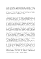 프로그램개발과평가 ) 본인이 생각하기에 노인을 대상으로 하는 프로그램을 개발, 운영하는 사회복지사가 갖추어야할 역할(또는 역량)을 1개 이상 서술-3