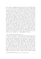 학교사회복지론 ) 한국의 학교사회복지의 역사를 구분하고, 시기별 발달 특징을 자세히 기술하시오-3
