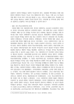 학교사회복지론 ) 한국의 학교사회복지의 역사를 구분하고, 시기별 발달 특징을 자세히 기술하시오-4