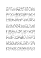 학교사회복지론 ) 한국의 학교사회복지의 역사를 구분하고, 시기별 발달 특징을 자세히 기술하시오-5