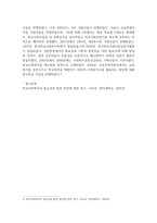학교사회복지론 ) 한국의 학교사회복지의 역사를 구분하고, 시기별 발달 특징을 자세히 기술하시오-6