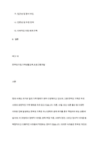 현대 사회에서 나타나는 다양한 가족 유형 중에서 관심 있는 유형을 선택하고, 실제 적용 가능한 가족생활교육 프로그램을 개발하여 제출한다-2