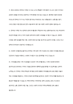 현대 사회에서 나타나는 다양한 가족 유형 중에서 관심 있는 유형을 선택하고, 실제 적용 가능한 가족생활교육 프로그램을 개발하여 제출한다-4