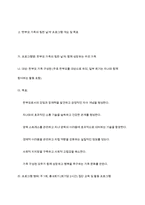 현대 사회에서 나타나는 다양한 가족 유형 중에서 관심 있는 유형을 선택하고, 실제 적용 가능한 가족생활교육 프로그램을 개발하여 제출한다-5