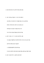 현대 사회에서 나타나는 다양한 가족 유형 중에서 관심 있는 유형을 선택하고, 실제 적용 가능한 가족생활교육 프로그램을 개발하여 제출한다-6