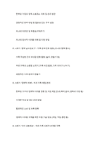 현대 사회에서 나타나는 다양한 가족 유형 중에서 관심 있는 유형을 선택하고, 실제 적용 가능한 가족생활교육 프로그램을 개발하여 제출한다-7
