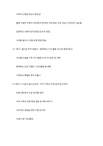 현대 사회에서 나타나는 다양한 가족 유형 중에서 관심 있는 유형을 선택하고, 실제 적용 가능한 가족생활교육 프로그램을 개발하여 제출한다-8