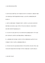 현대 사회에서 나타나는 다양한 가족 유형 중에서 관심 있는 유형을 선택하고, 실제 적용 가능한 가족생활교육 프로그램을 개발하여 제출한다-9