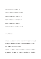 현대 사회에서 나타나는 다양한 가족 유형 중에서 관심 있는 유형을 선택하고, 실제 적용 가능한 가족생활교육 프로그램을 개발하여 제출한다-10
