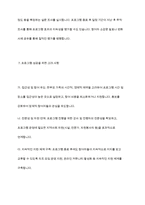 현대 사회에서 나타나는 다양한 가족 유형 중에서 관심 있는 유형을 선택하고, 실제 적용 가능한 가족생활교육 프로그램을 개발하여 제출한다-11