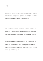 현대 사회에서 나타나는 다양한 가족 유형 중에서 관심 있는 유형을 선택하고, 실제 적용 가능한 가족생활교육 프로그램을 개발하여 제출한다-12