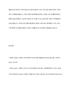 현대 사회에서 나타나는 다양한 가족 유형 중에서 관심 있는 유형을 선택하고, 실제 적용 가능한 가족생활교육 프로그램을 개발하여 제출한다-13